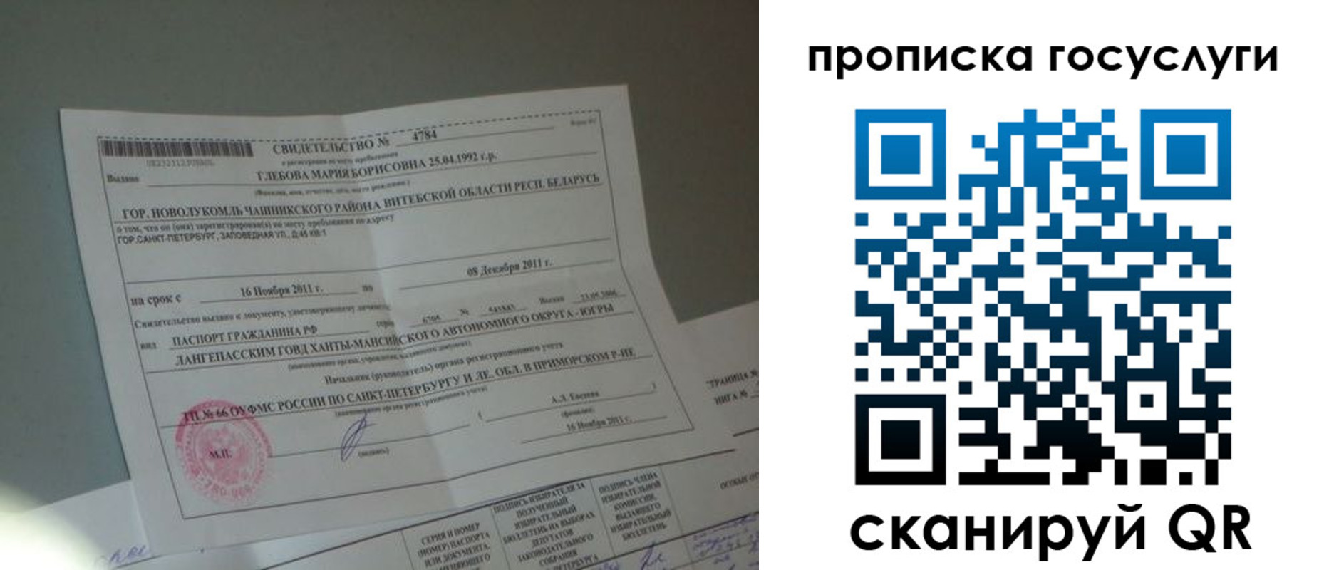 временная регистрация недорого в Гусиноозёрске