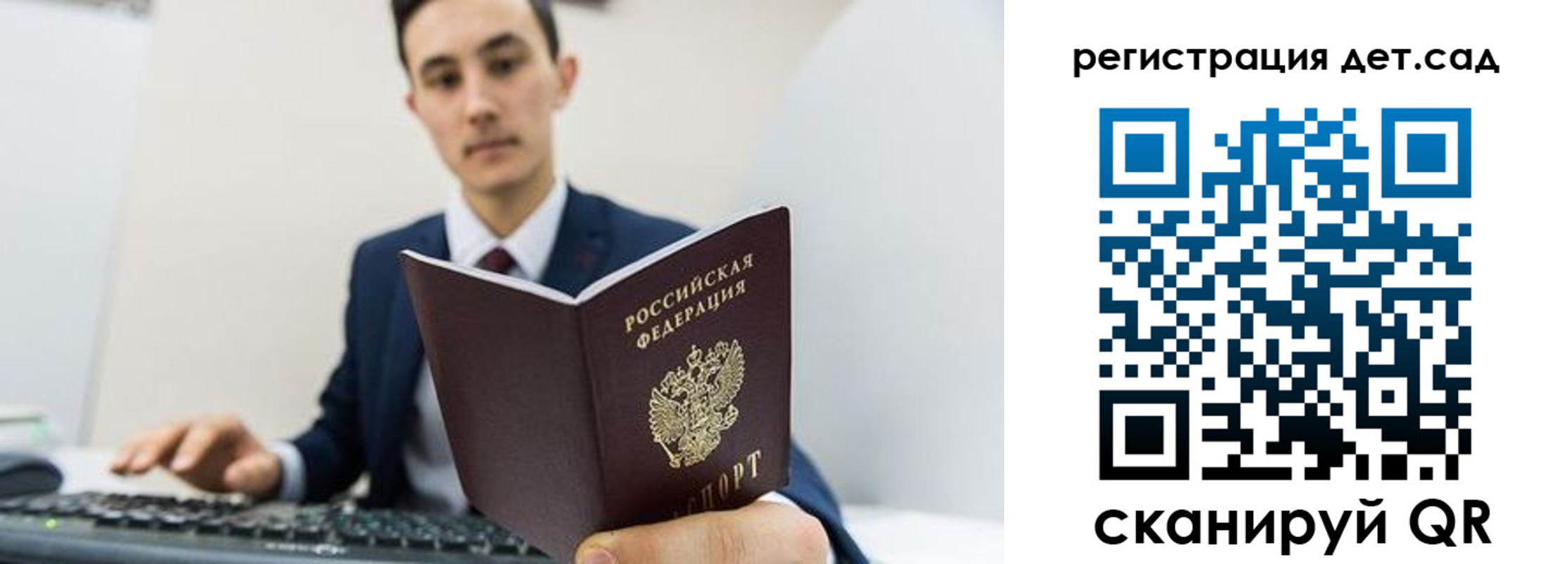 прописка паспорт в Гусиноозёрске