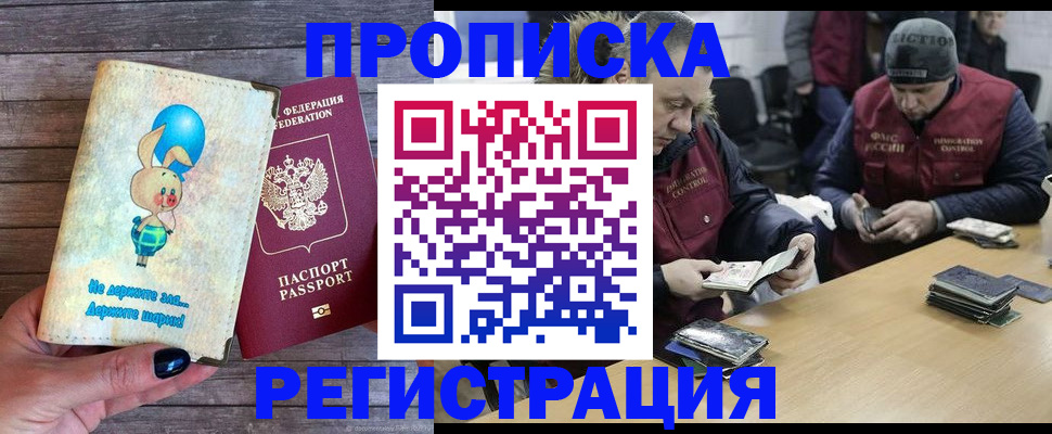 временная регистрация госуслуги в Гусиноозёрске