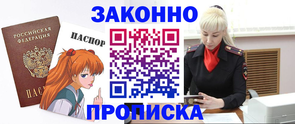 пропишу в квартире в Гусиноозёрске